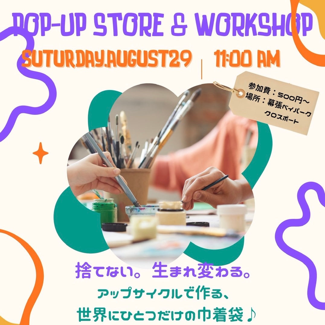 CHERMEL POP UP STORE & WORK SHOP notification