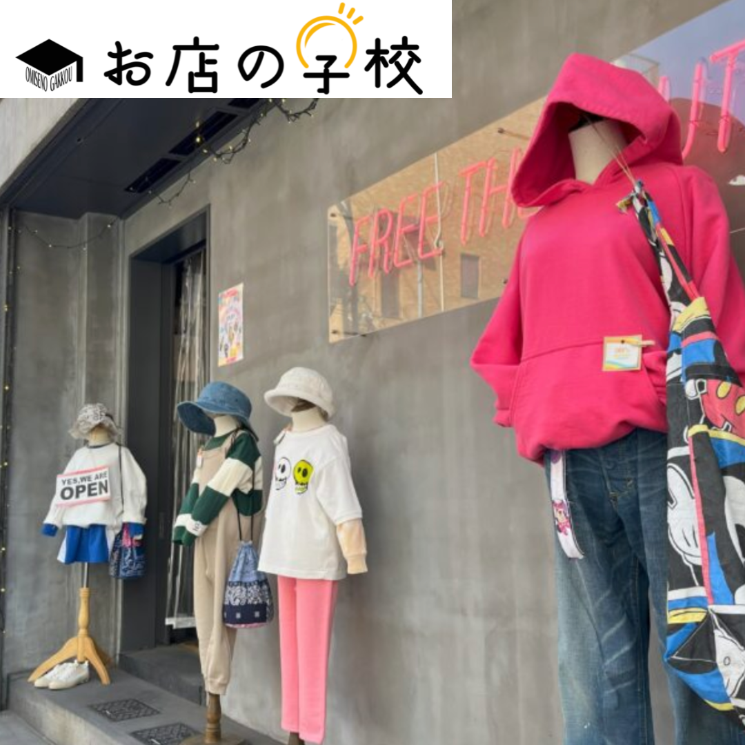 【掲載情報】“お店の学校”にてCHERMELが紹介されました